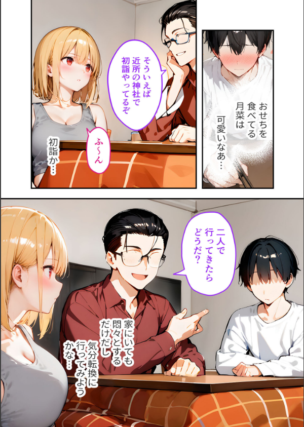 愛する義妹のえっちな罵倒 モザイク版（単話）_11枚目の画像